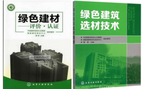 苏州防腐地坪公司参编《绿色建材评价 高固体分防腐蚀涂料》国家团体标准