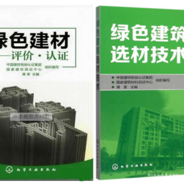 苏州防腐地坪公司参编《绿色建材评价 高固体分防腐蚀涂料》国家团体标准